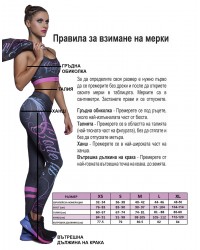 таблица с размери CODE FIT дамски спортни модели мерки бюст талия ханш